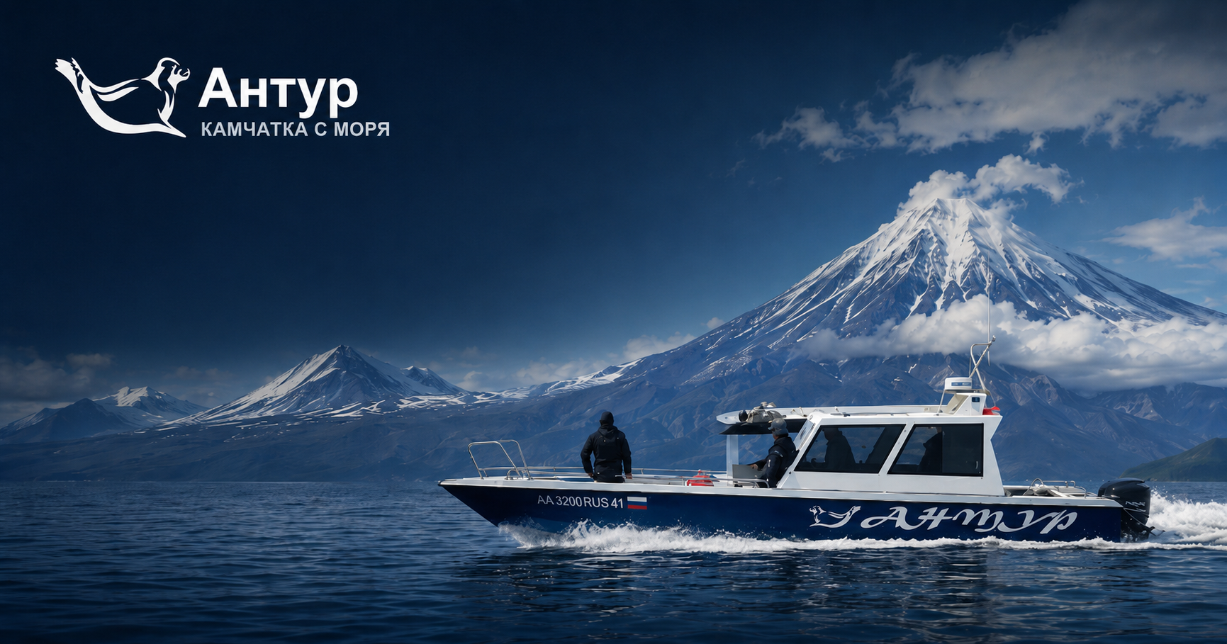 Морские прогулки и глубоководная рыбалка на Камчатке